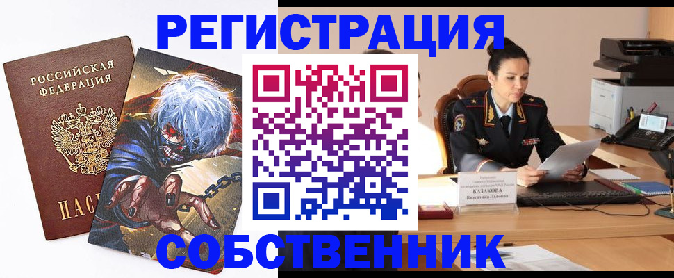 прописка штамп в Зеленодольске