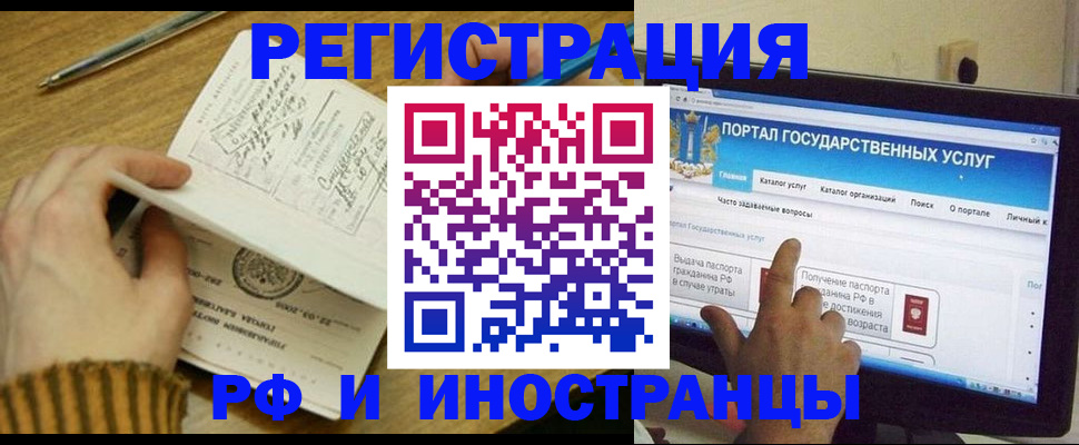 прописка для работы в Зеленодольске