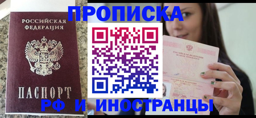 прописка для школы в Зеленодольске