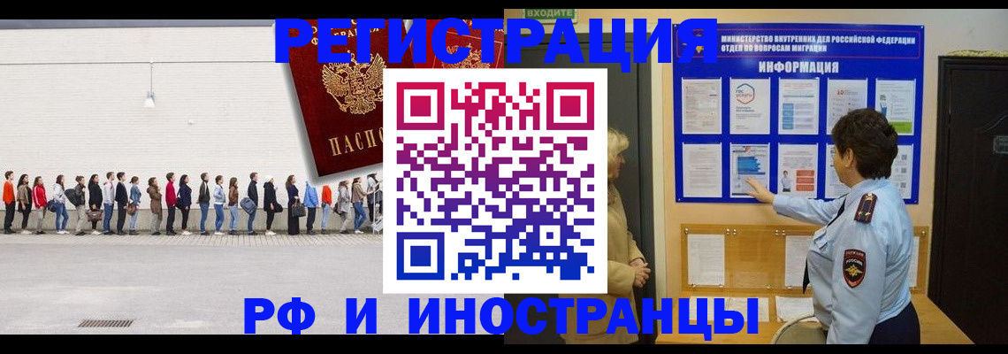 временная регистрация законно в Зеленодольске