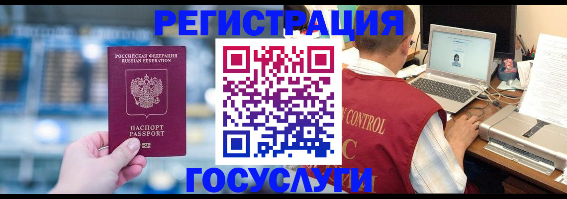 прописка ребенка в Зеленодольске